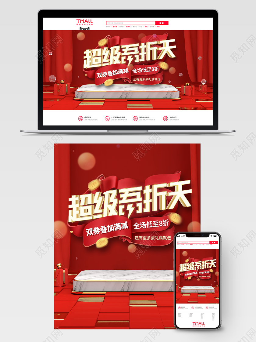 51五一劳动节红色大气C4D背景天猫聚划算吾折天活动海报