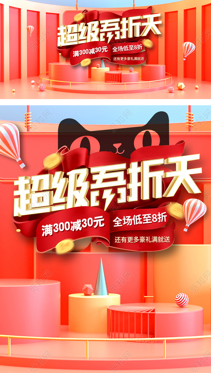 51五一劳动节红色大气C4D背景天猫淘宝聚划算吾折天活动海报模板