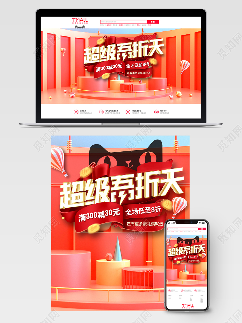 51五一劳动节红色大气C4D背景天猫淘宝聚划算吾折天活动海报模板