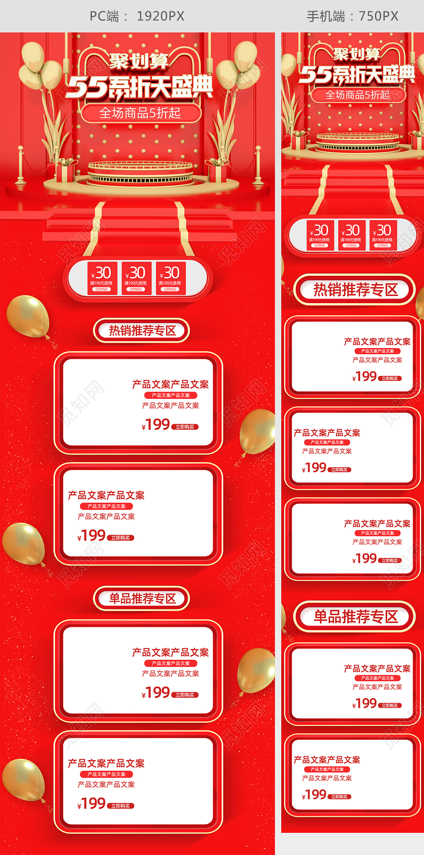 天猫聚划算55吾折天盛典C4D立体五一劳动节数码电器首页