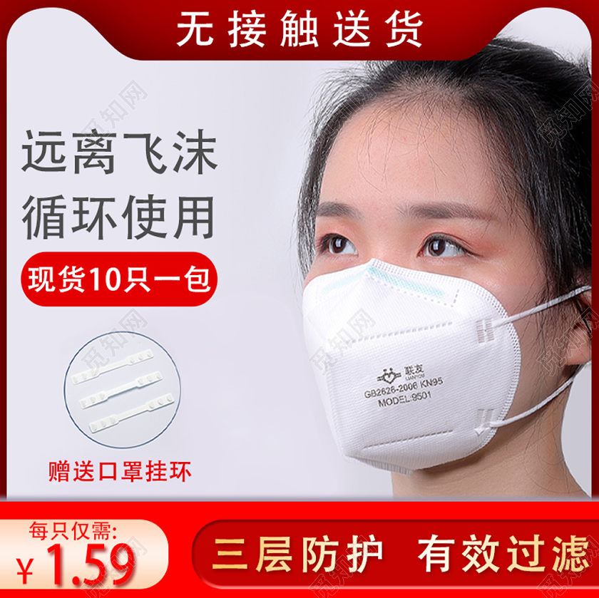 医疗口罩红色三层医用口罩抗疫N95防病菌成人口罩家用电商促销主图疫情