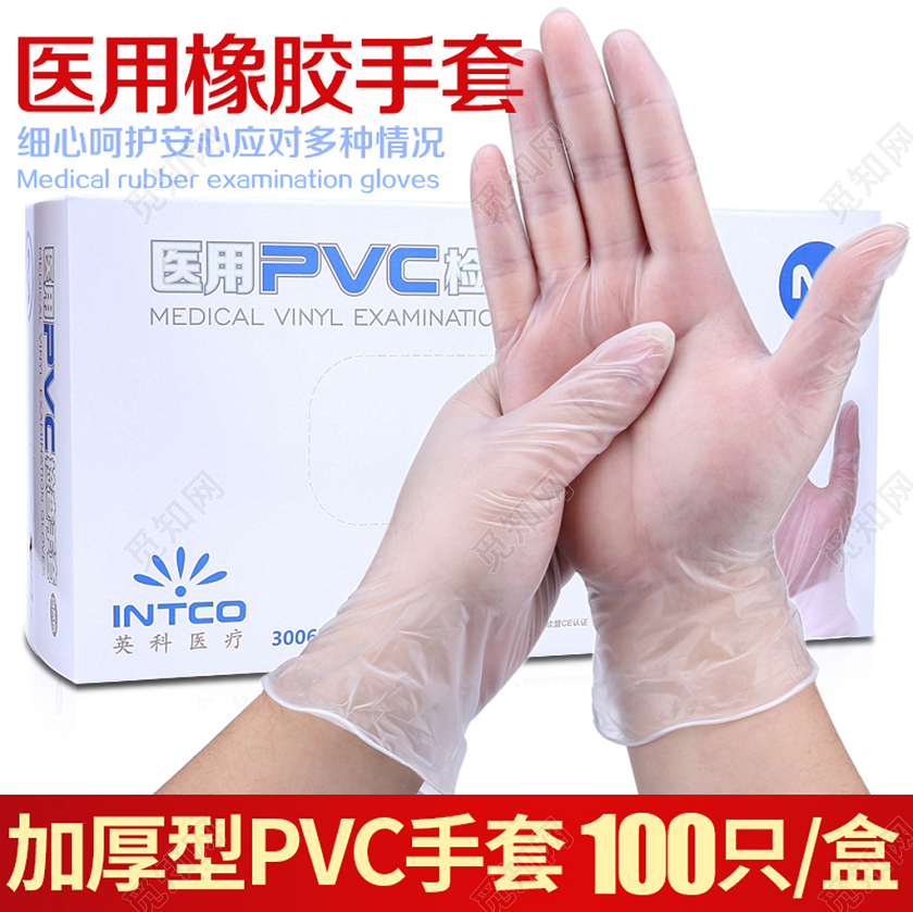 白色简约风隔离病菌抗击肺炎医用级疫情防护橡胶手套主图直通车