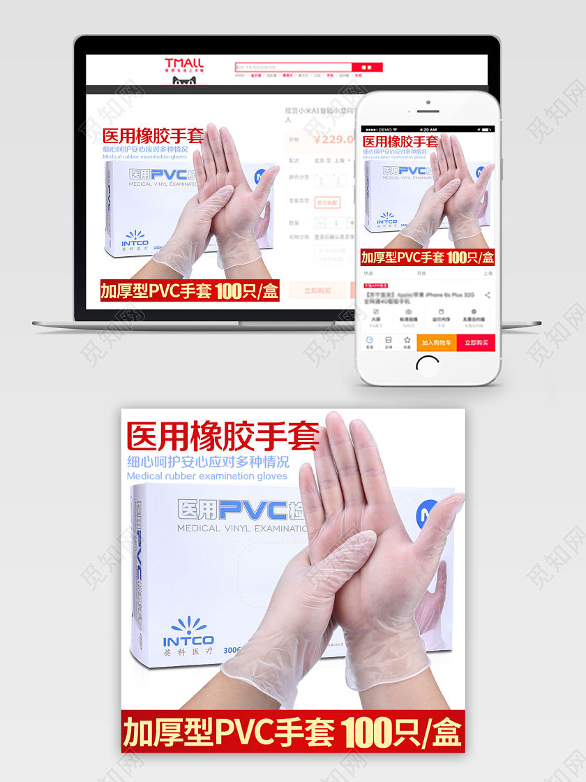 白色简约风隔离病菌抗击肺炎医用级疫情防护橡胶手套主图直通车