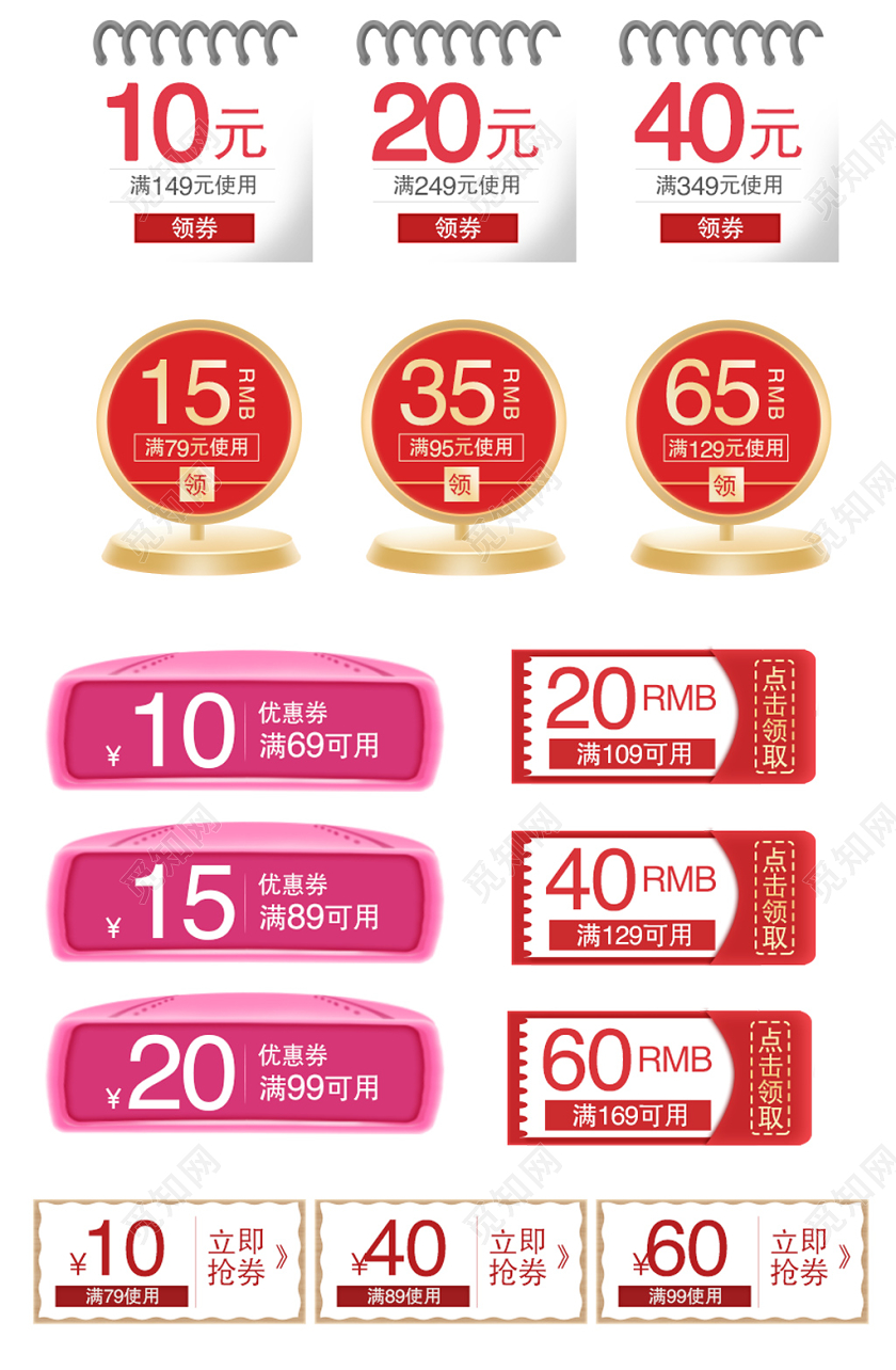 618年中大促节日促销标签红包抵兑券电商淘宝天猫促销优惠券55大促吾折天