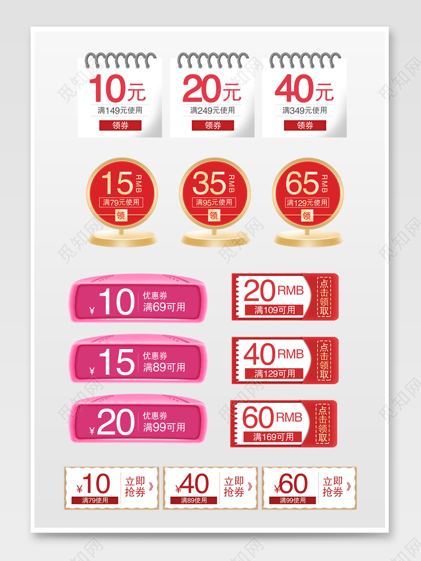 618年中大促节日促销标签红包抵兑券电商淘宝天猫促销优惠券55大促吾折天