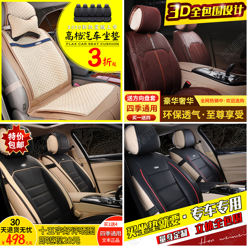 黄色简约高档豪华奢华汽车坐垫环保透气四季通用主图直通车