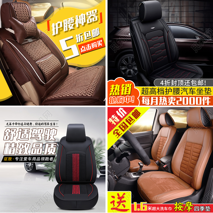 黄色简约高档豪华护腰汽车坐垫舒适驾驶按摩四季垫主图直通车