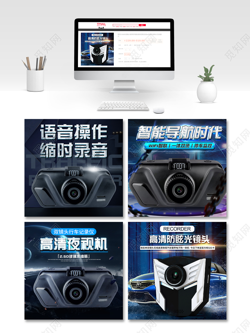 简约质感高端智能行车记录仪智能导航高清夜视机主图直通车汽车