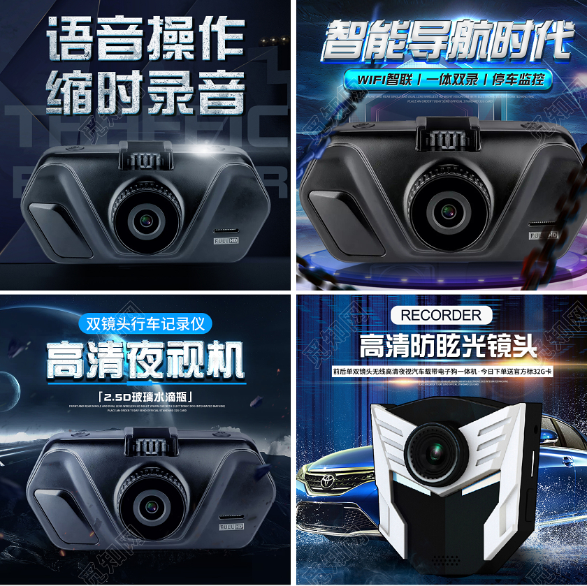 简约质感高端智能行车记录仪智能导航高清夜视机主图直通车汽车