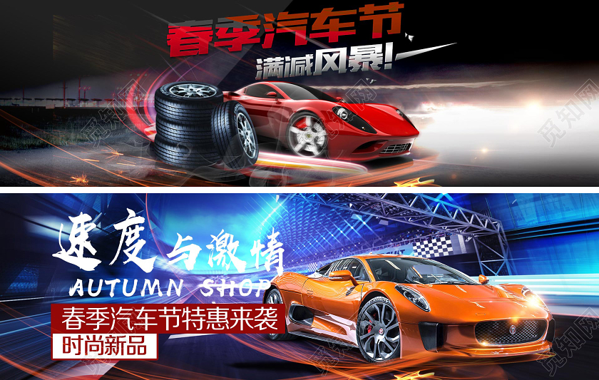 炫酷大气春季汽车节淘宝天猫电商促销banner