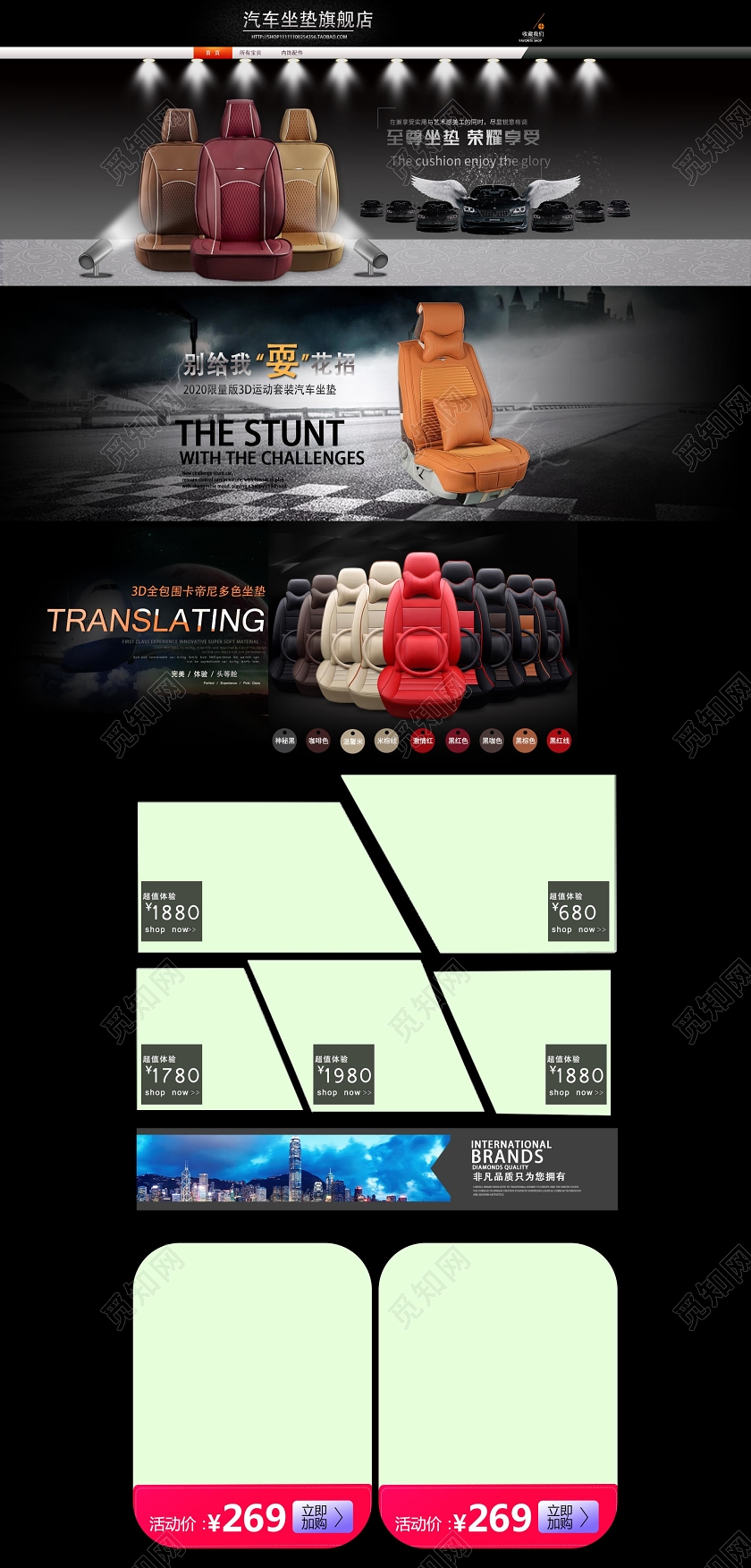 简约大气汽车坐垫淘宝天猫电商促销汽车坐垫首页