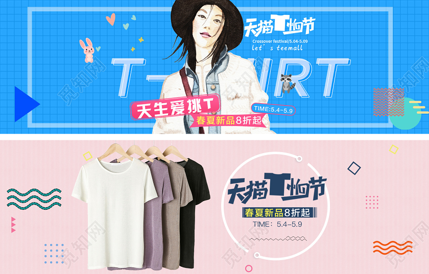 电商淘宝清新时尚手绘天猫T恤节女装男装banner