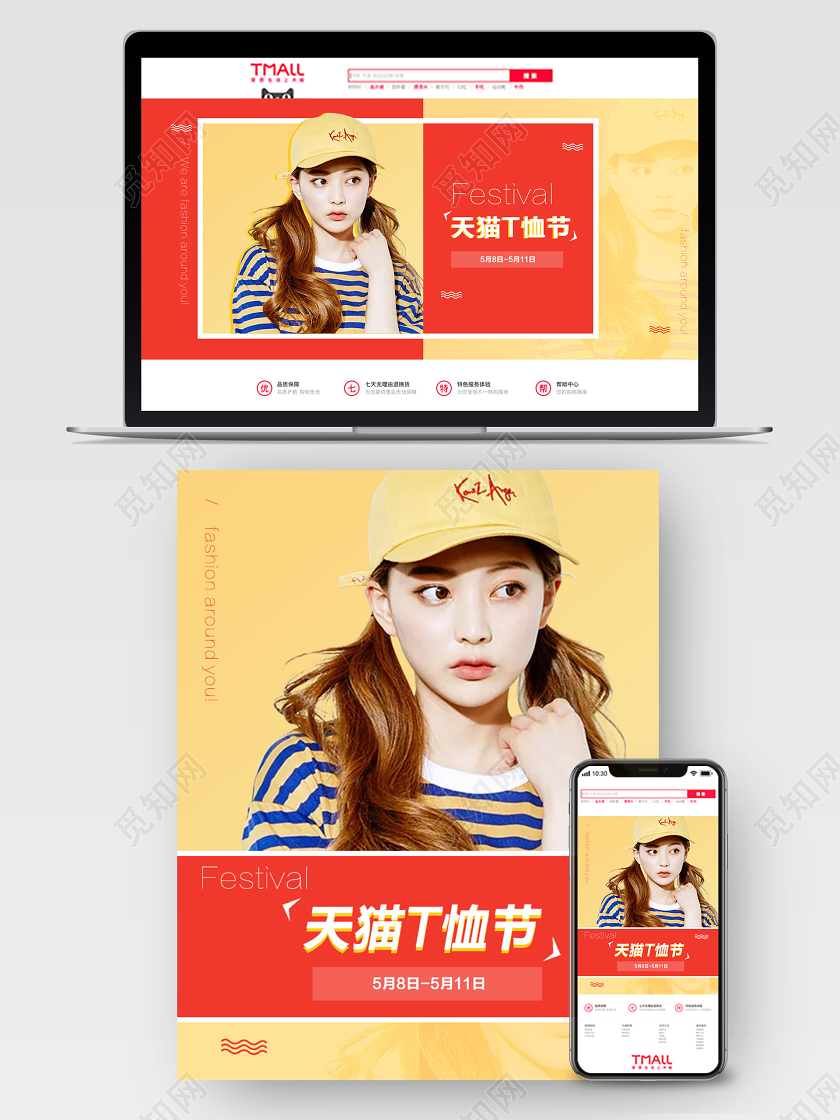 天猫淘宝海报banner双十一双十二红色时尚女装PC手机促销
