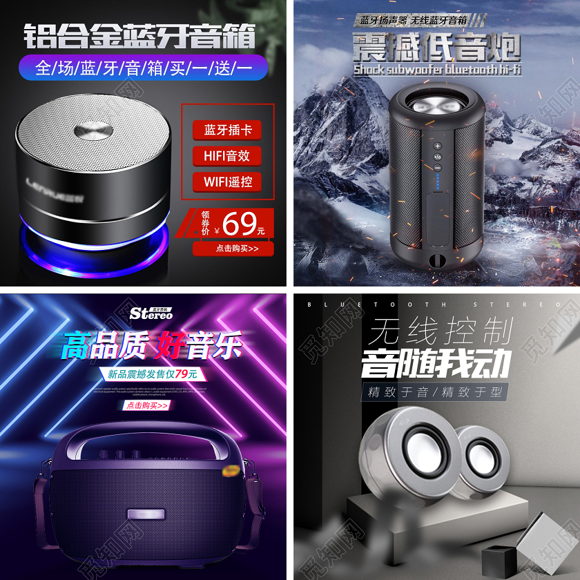 炫酷大气铝合金蓝牙音箱低音炮霓虹灯电商促销主图直通车汽车