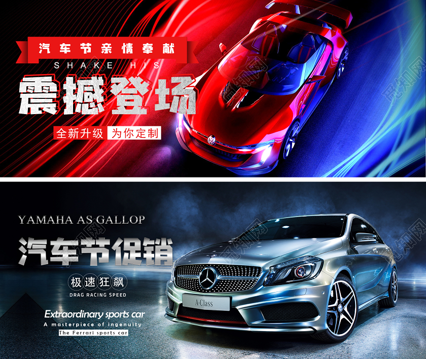 炫酷大气天猫汽车节震撼登场淘宝天猫电商促销banner