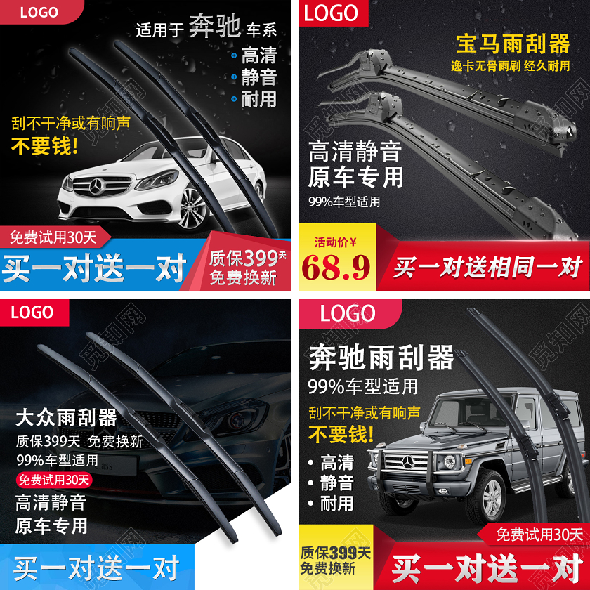 灰色简约大气汽车雨刮器淘宝天猫电商促销汽车配件主图直通车