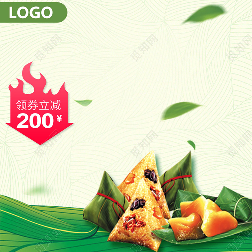 端午节端午绿色手绘简约大气端午节粽子淘宝天猫电商促销主图直通车