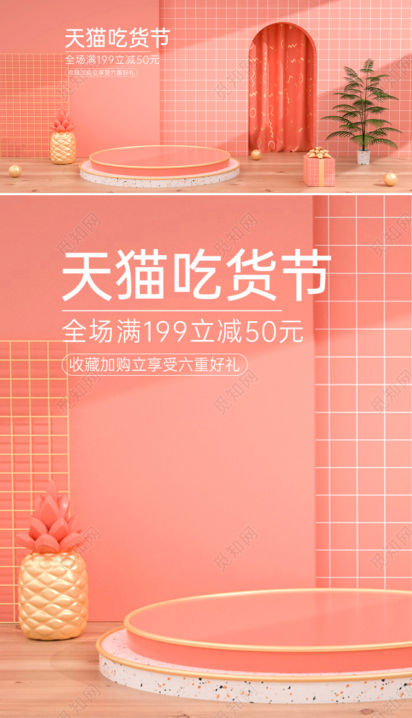 C4D橙色简约吃货节促销海报模板