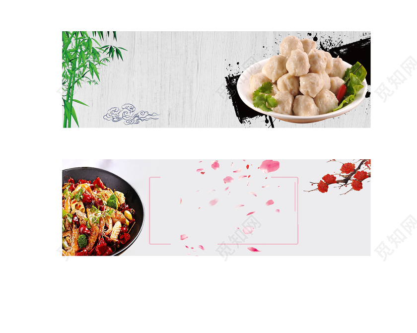 电商淘宝2020年新鲜鱼丸麻辣香锅美食类活动通用banner新疆美食