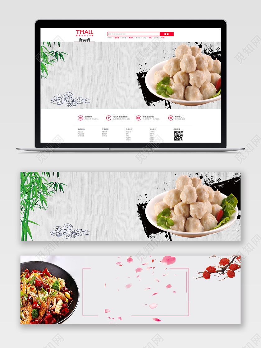 电商淘宝2020年新鲜鱼丸麻辣香锅美食类活动通用banner新疆美食