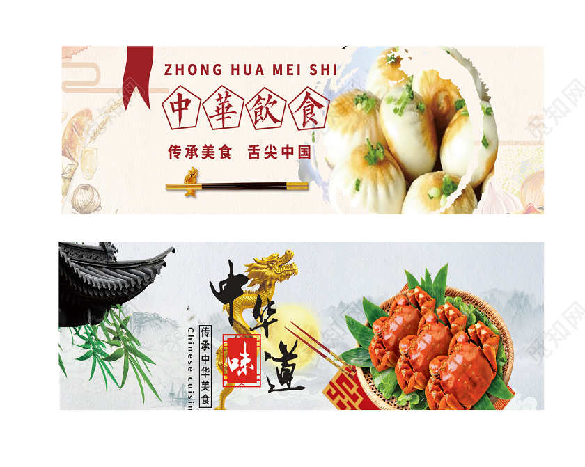 电商淘宝2020年美味生煎包大闸蟹美食类活动通用banner新疆美食