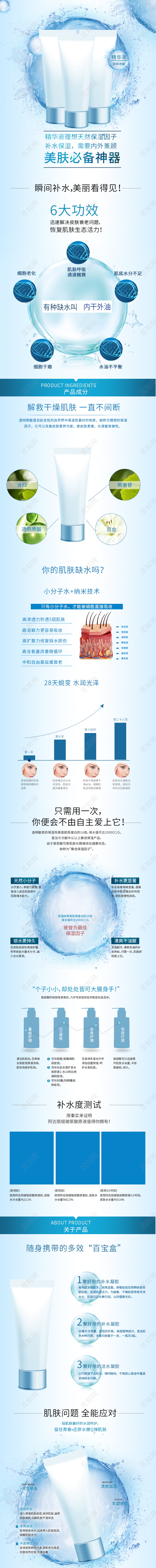 电商淘宝简约时尚美妆护肤品面膜类通用详情页模板面膜详情页