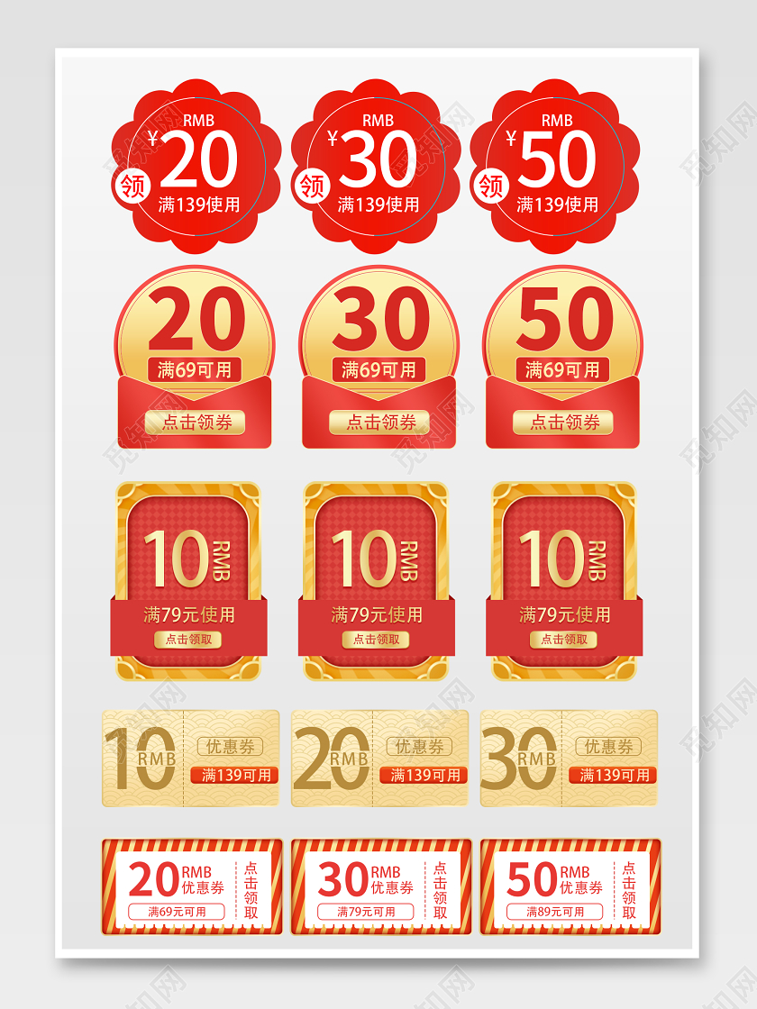 红色金色喜庆活动促销优惠券模板