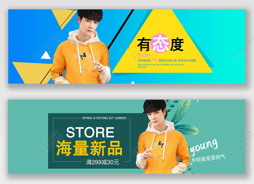 夏季新品T恤背心男装促销电商淘宝天猫banner天猫T恤节