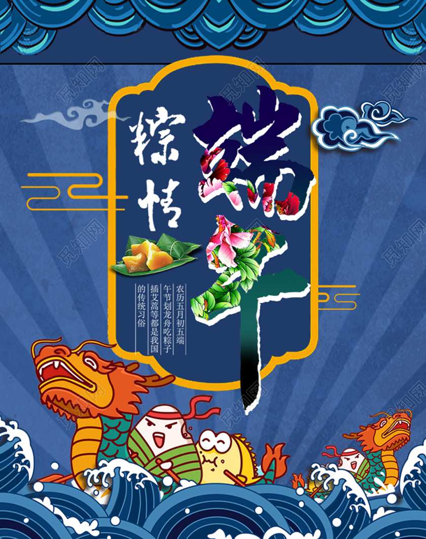 端午节端午电商蓝色淘宝天猫端午粽情banner海报模板节假日促销模板