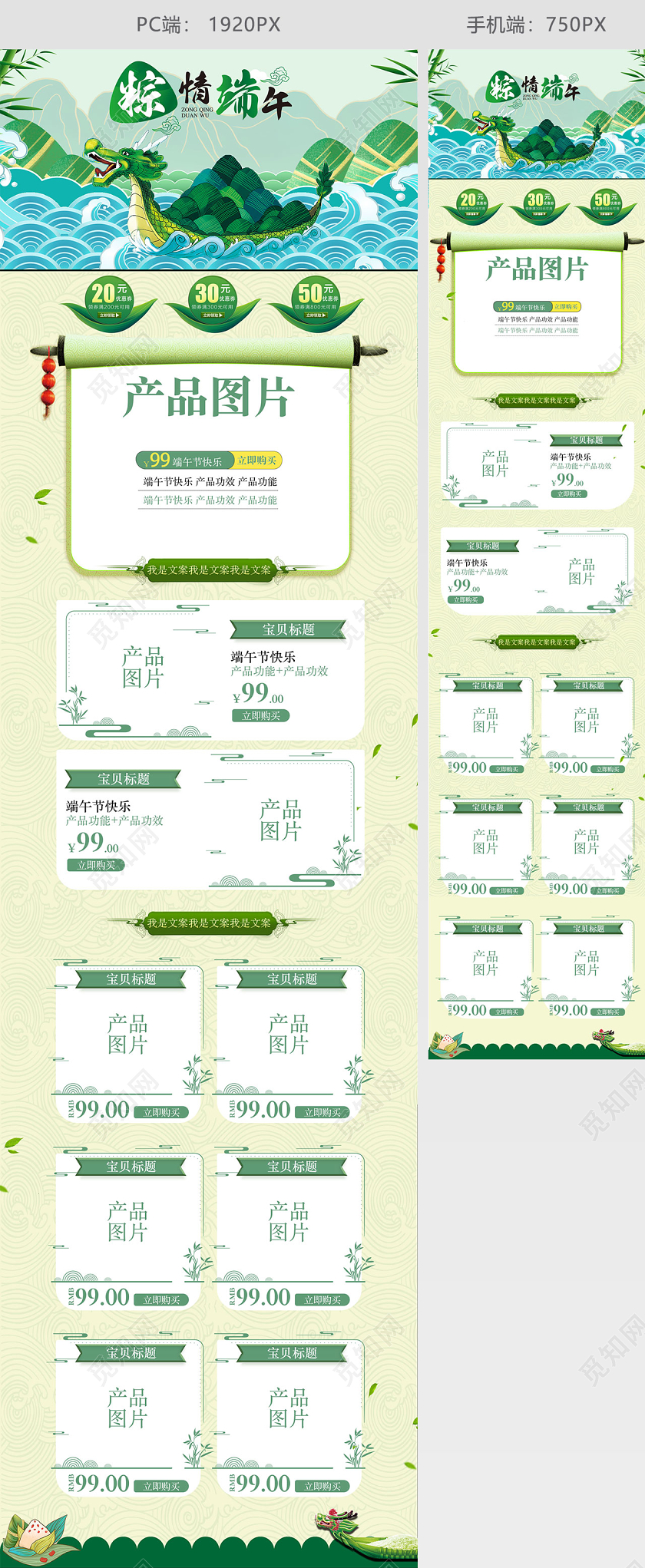 端午节端午绿色小清新传统节日端午节节日活动首页模板