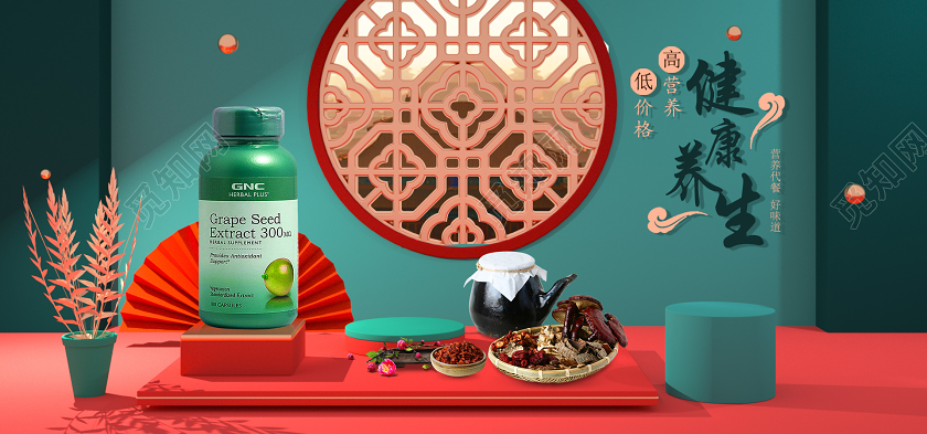 C4D红绿色中国风健康养生海报立体古风健康节日养生兹补保健品