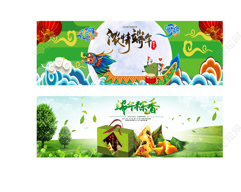 端午节端午电商淘宝2020端午节美味健康粽子美食类活动通用banner