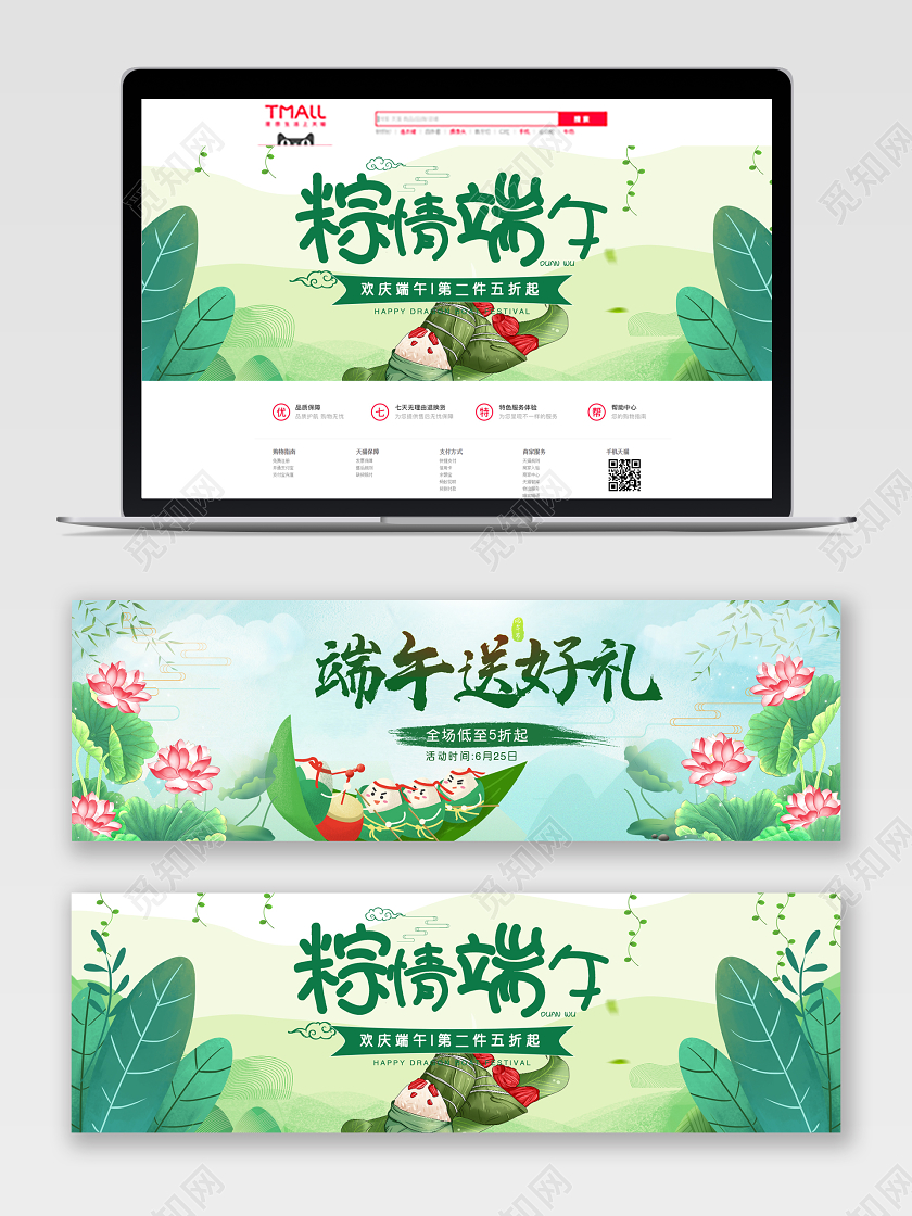 端午节端午电商淘宝手绘绿色简约端午节粽子促销活动主图直通车