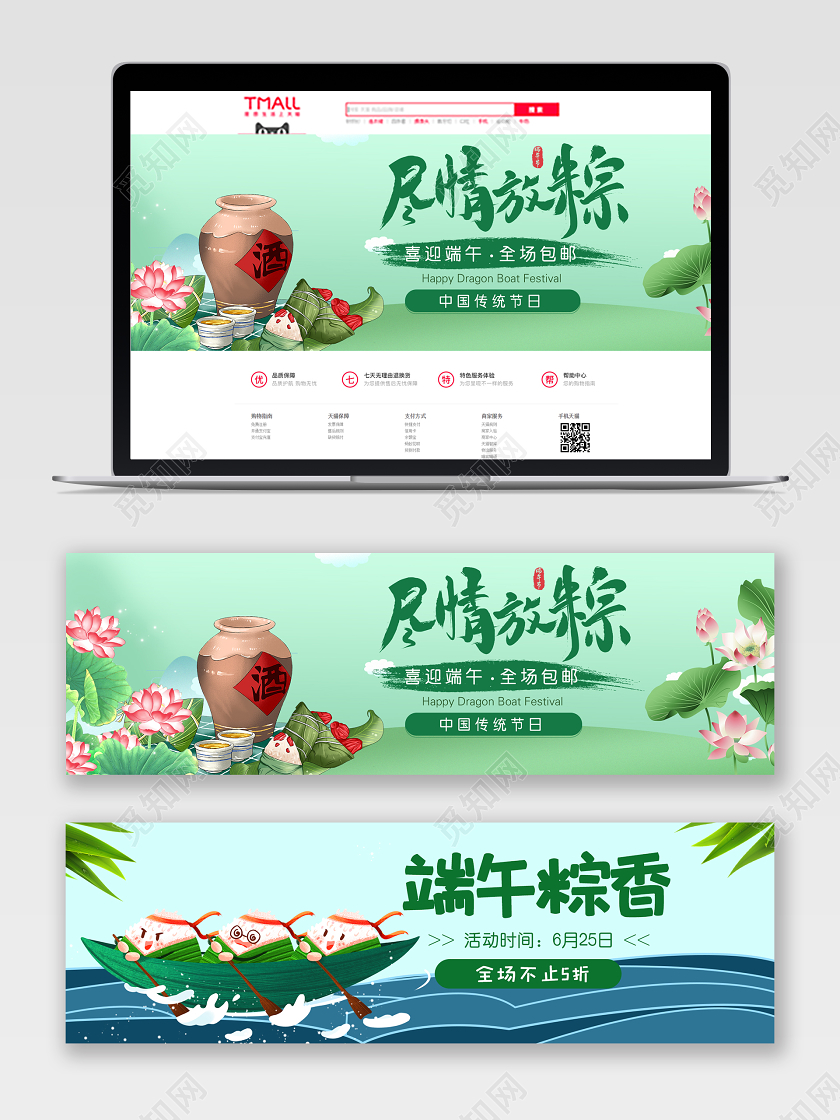 端午节端午电商淘宝手绘绿色简约端午节粽子促销活动主图直通车
