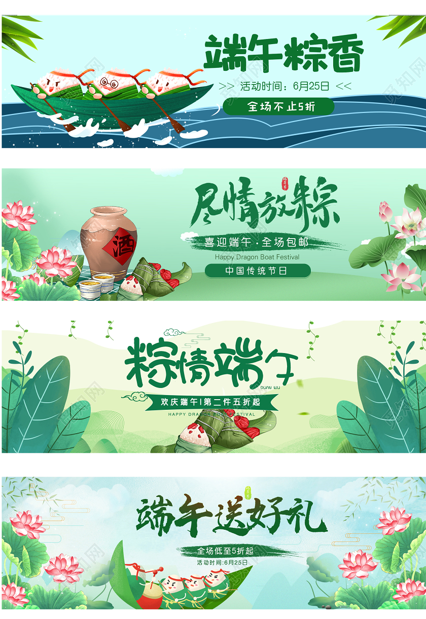 端午节端午电商淘宝手绘绿色简约端午节粽子促销活动主图直通车