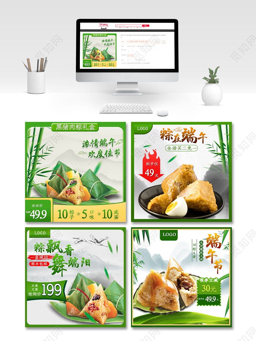 端午节端午绿色边框自然系列端午节优惠粽子促销活动主图直通车