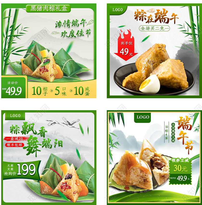 端午节端午绿色边框自然系列端午节优惠粽子促销活动主图直通车