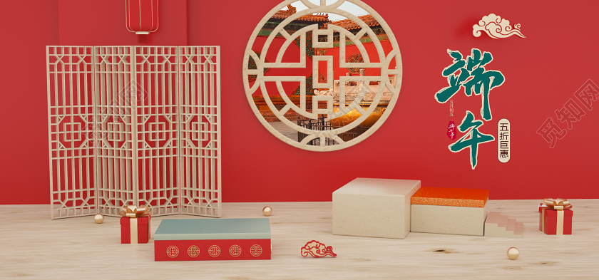 端午节端午C4D红色中国风端午节海报立体古典大气礼盒详云灯笼屏风