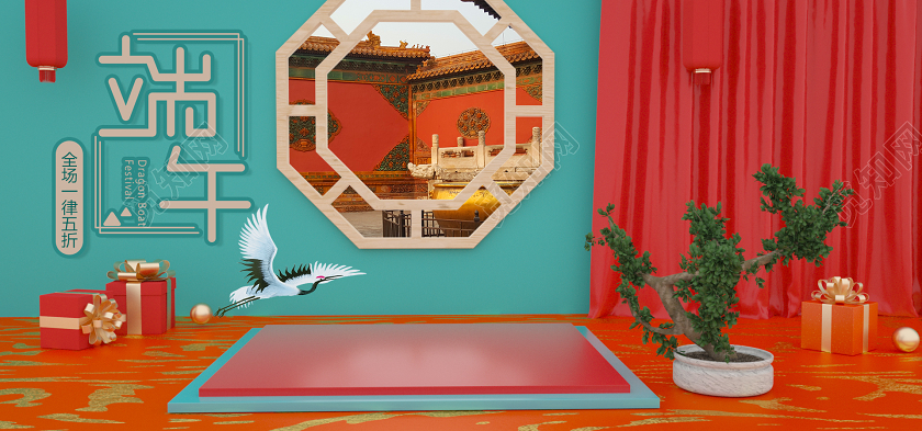 端午节端午C4D中国风端午节海报舞台大气古典时尚红绿色礼盒