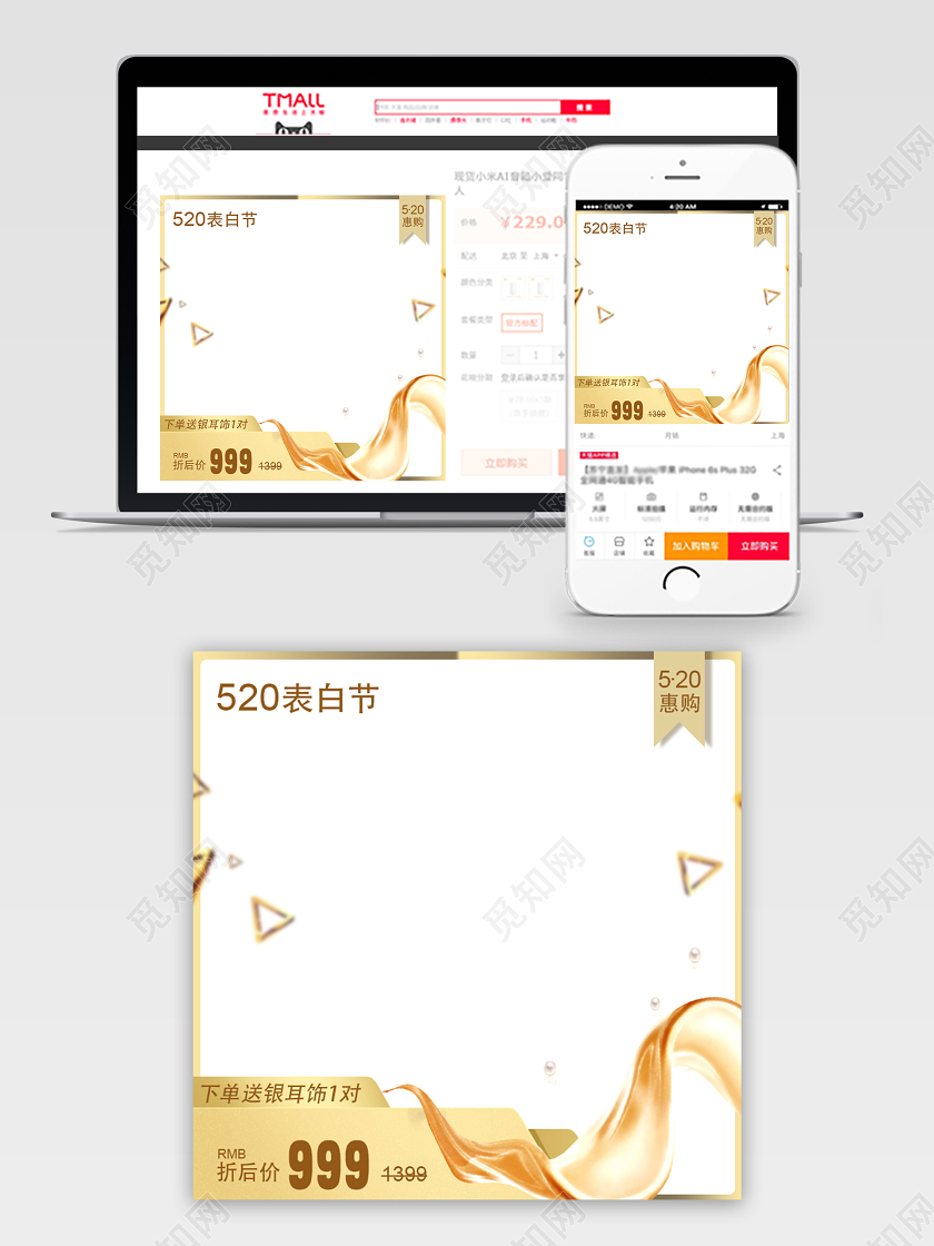 金色时尚大气飘带520表白节珠宝黄金首饰饰品电商促销主图