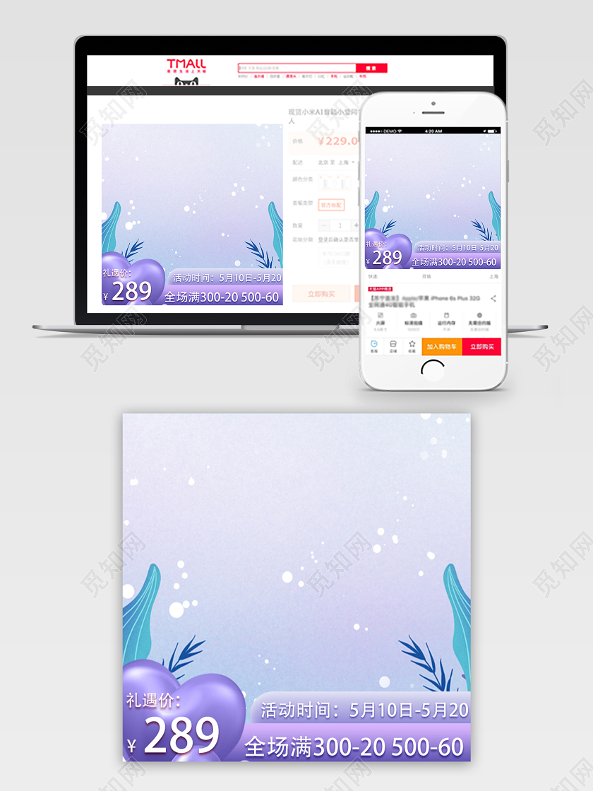 紫色渐变梦幻植物520表白节情人节通用电商促销主图直通车