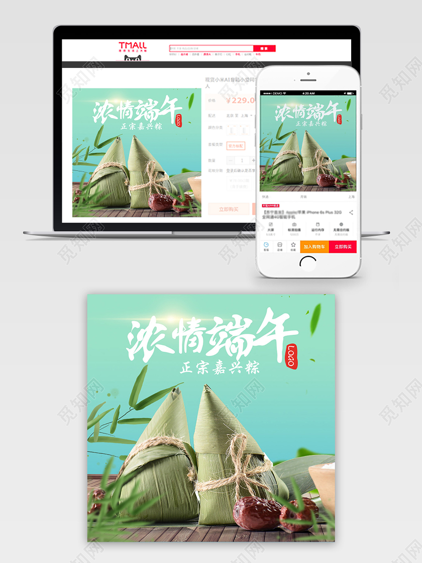 端午节端午电商淘宝绿色简约浓情端午端午节粽子主图直通车