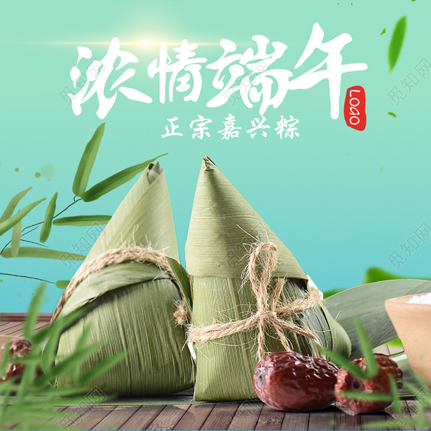 端午节端午电商淘宝绿色简约浓情端午端午节粽子主图直通车