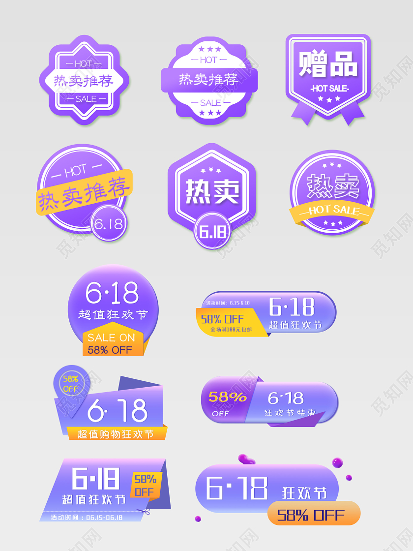 彩色618优惠券热卖推荐超值狂欢节文字排版电商淘宝天猫