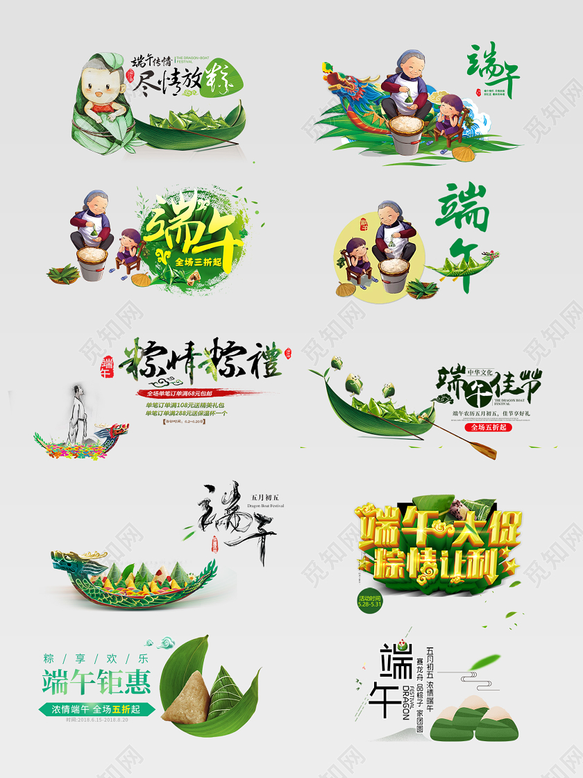 端午节端午优惠券促销标签彩色端午节尽情放粽端午大促文字排版电商淘宝天猫