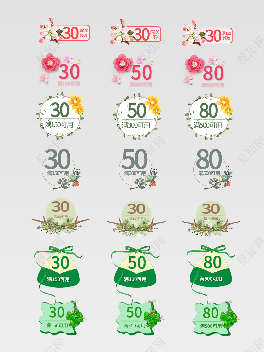 端午节端午优惠券促销标签彩色端午节优惠券满减券文字排版电商淘宝天猫