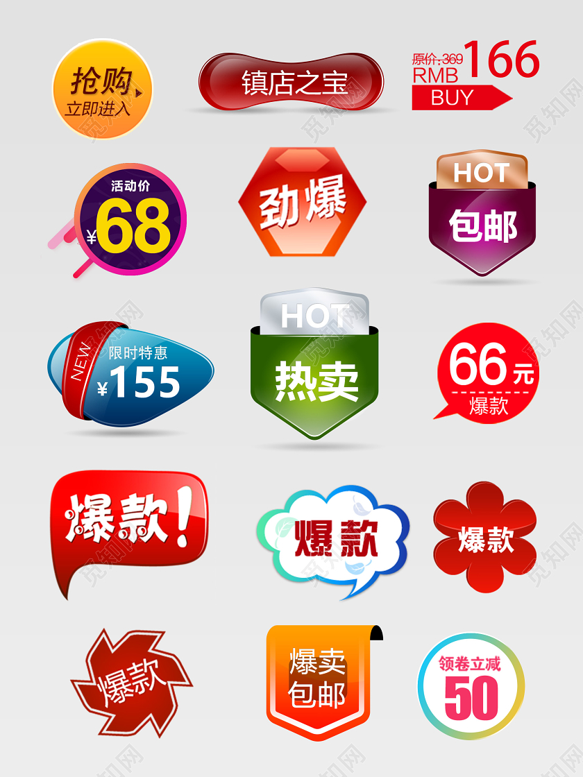 端午节端午彩色端午节标语标签热卖爆款爆卖包邮文字排版电商淘宝天猫