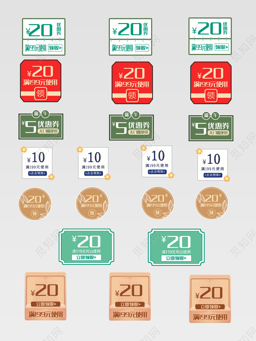 端午节端午优惠券促销标签彩色端午节优惠券无门槛券文字排版电商淘宝天猫