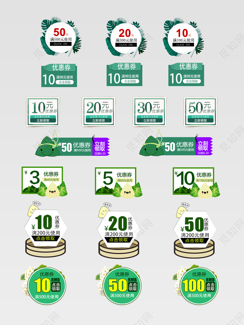 端午节端午优惠券促销标签彩色端午节优惠券点击领取文字排版电商淘宝天猫