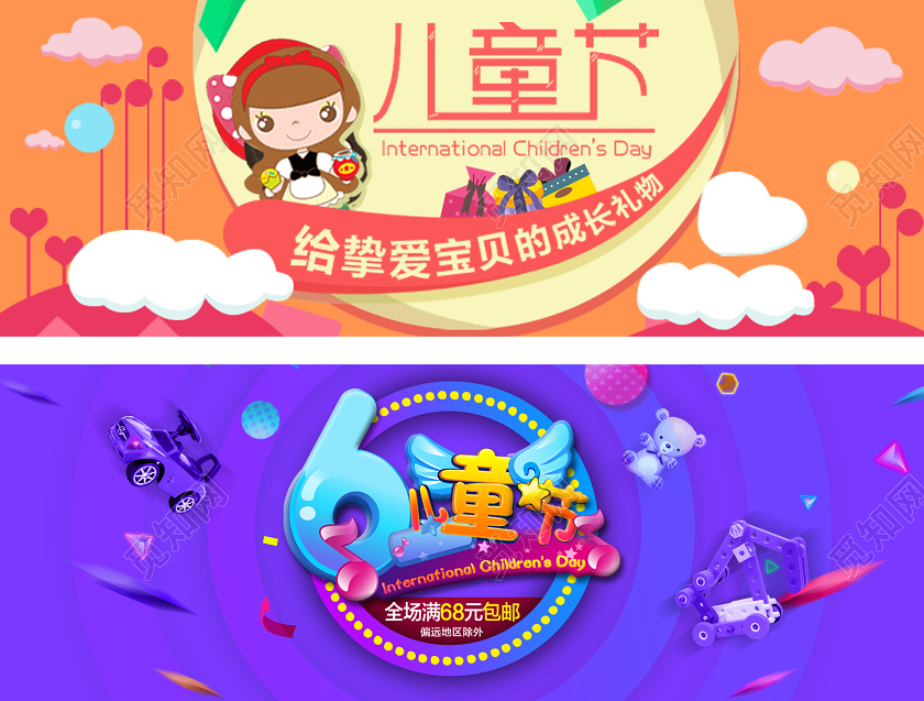 橙色紫色卡通可爱科技61儿童节节日活动促销banner模板六一儿童节